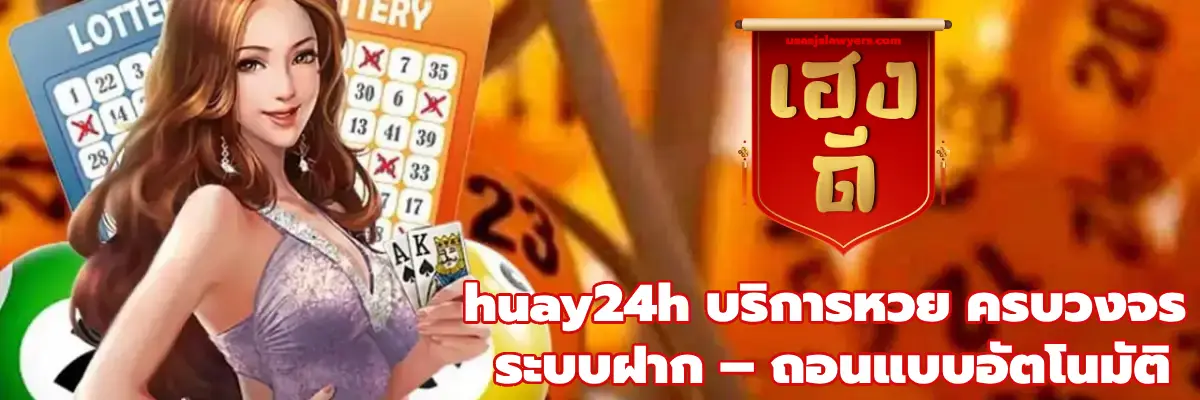 huay24h